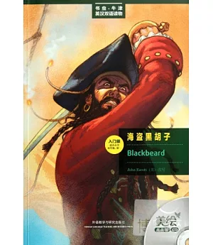 1CD-海盜黑胡子
