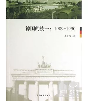 德國的統一：1989--1990