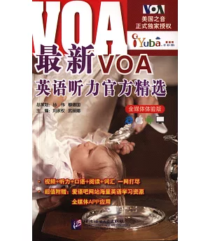 最新VOA英語聽力官方精選(全媒體體驗版)