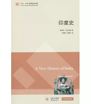 東方.劍橋世界歷史文庫：印度史
