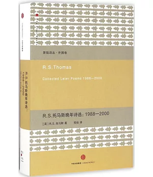 R.S.托馬斯晚年詩選：1988-2000