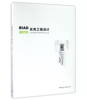 BIAD優秀工程設計(2015)