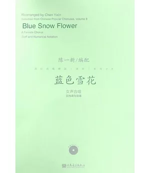 藍色雪花(女聲合唱.五線譜與簡譜)