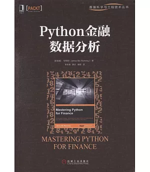 Python金融數據分析