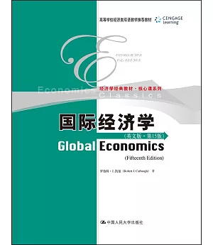 國際經濟學（英文版·第15版）