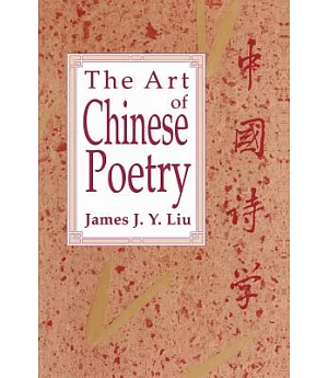 The Art Of Chinese Poetry