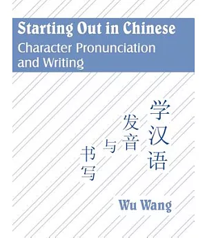 Starting Out in Chinese: Character Pronunciation And Writing