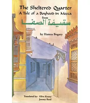 The Sheltered Quarter: A Tale of a Boyhood in Mecca