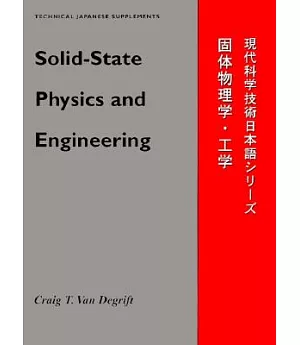 Solid-State Physics and Engineering