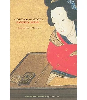A Dream of Glory Fanhua Meng: A Chinese Play