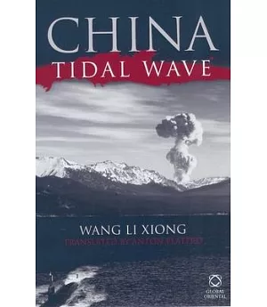 China Tidal Wave