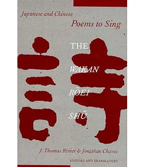 Japanese and Chinese Poems to Sing: The Wakan Roei Shu