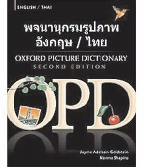 Oxford Picture Dictionary: English/ Thai