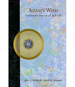 Adam’s Wish: Unknown Poetry of Tahirih