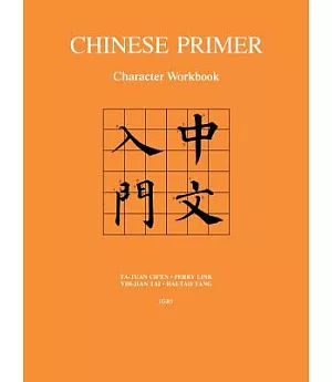 Chinese Primer: Character Workbook