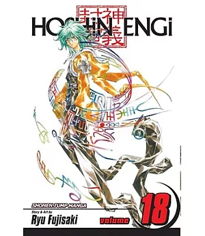 Hoshin Engi 18: Shonen Jump Manga Edition