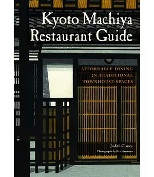 Kyoto Machiya Restaurant Guide: Affordable Dining in Traditional Townhouse Spaces