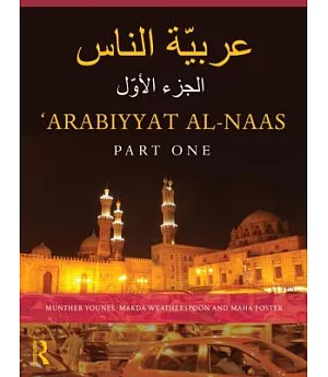 Arabiyyat Al-naas