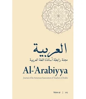 Al-Arabiyya