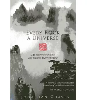 Every Rock a Universe: The Yellow Mountains and Chinese Travel Writing