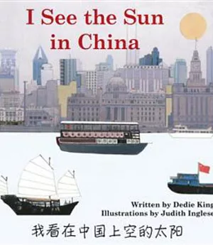 I See the Sun in China