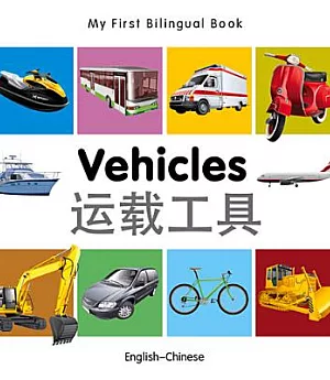 Vehicles: English-Chinese