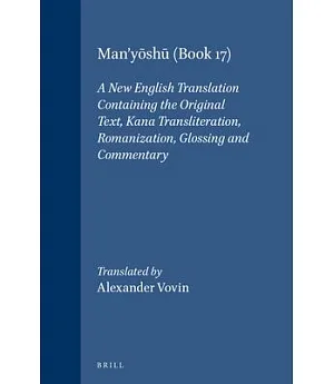 Man’yoshu Book 17: A New English Translation Containing the Original Text, Kana Transliteration, Romanization, Glossing and Comm