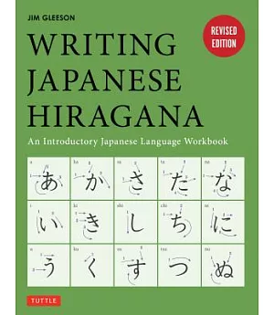 Writing Japanese Hiragana: An Introductory Japanese Language Workbook