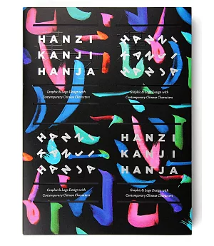 Hanzi - Kanji - Hanja: Graphic & Logo Design with Contemporary Chinese Charcters