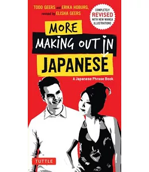 More Making Out in Japanese: A Japanese Phrase Book