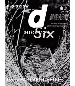 D Design Travel Tokyo