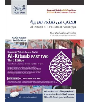 Al-Kitaab Arabic Language Program + DVD-ROM + Passcode