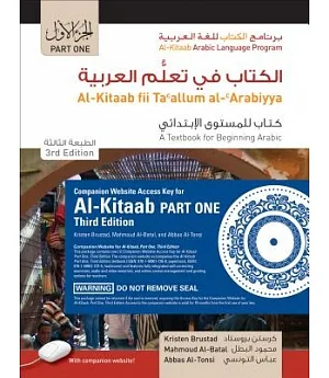 Al-Kitaab fii TacAllum al-cArabiyya + DVD+ Website Passcode: A Textbook for Beginning Arabic