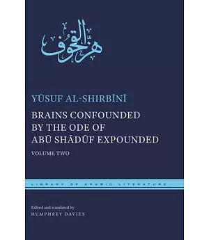 Brains Confounded by the Ode of Abu Shaduf Expounded