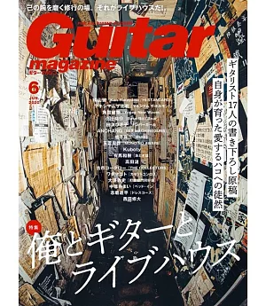 Guitar magazine 6月號/2020
