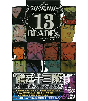 Bleach死神13週年紀念資料設定手冊 Bleach 13 Blades 買書網