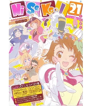 （日本漫畫同捆版）偽戀 NO.21：附DVD