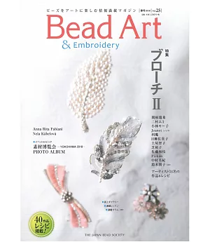Bead Art精緻串珠藝術作品集 VOL.25