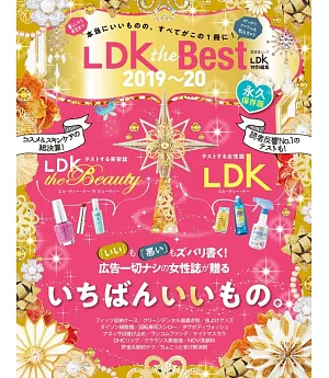 LDK生活雜貨日用品最佳精選專集 2019～2020