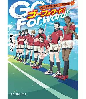 Go Forward！：櫻木学院高校ラグビー部の熱闘