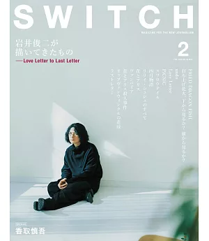 SWITCH影視文藝特寫2020 NO.2：岩井俊二特集