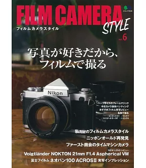 FILM CAMERA膠卷相機魅力完全解析 VOL.6