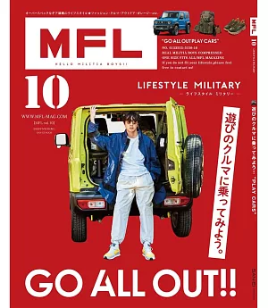 MFL軍事風格時尚生活情報誌 VOL.10
