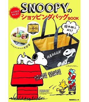 SNOOPY史努比可愛單品：購物提袋