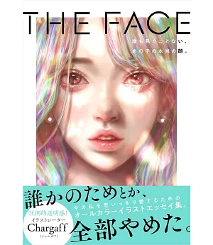 Chargaff插畫作品集：THE FACE