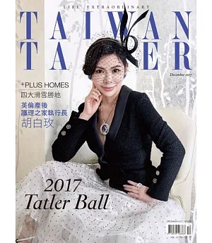 TAIWAN TATLER 12月號/2017 第115期