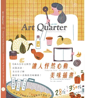 Art Quarter vol.16 令人怦然心動的美食插畫+法式環保購物網袋(米白)