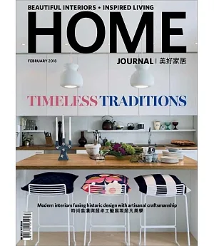 Home journal 2月號/2018 第448期