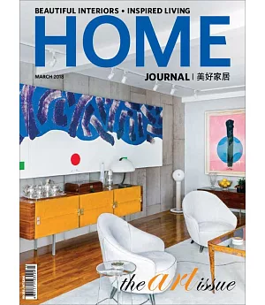Home journal 3月號/2018 第449期