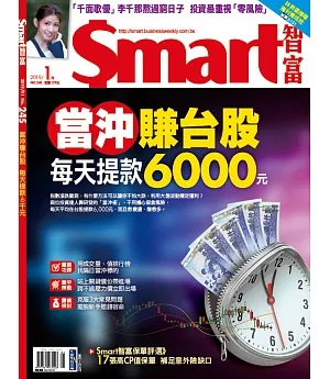 Smart智富月刊 1月號/2019 第245期